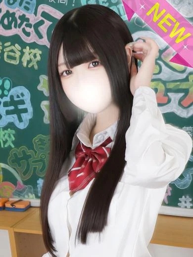 立川 デリヘル すぐ舐めたくて学園 はるか