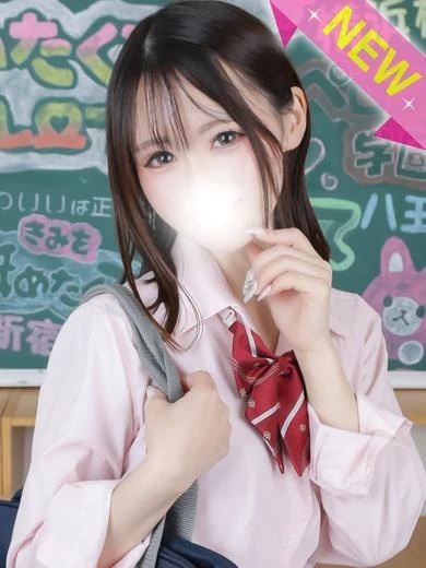 立川 デリヘル すぐ舐めたくて学園 ひな